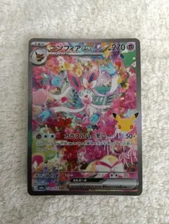 ニンフィアex SAR MEGA 拡張パック 30th CELEBRATION
