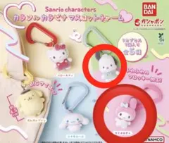 サンリオ カラビナ ガチャガチャ