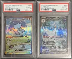 PSA10 連番 ミュウex、サーナイトex SAR シャイニートレジャー