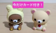 レア リラックマ 7th ミニ コレクション フィギュア Part1 - メルカリ リラックマ7thミニコレクションフィギュアPart3 7個セット