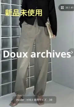 新品未使用 Doux archives ナイロン　ストレッチ　パラシュートパンツ