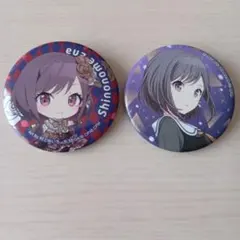 プロセカ　東雲絵名　缶バッジ2個セット