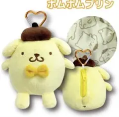 ポムポムプリン カラビナ付きマスコットポーチ サンリオ