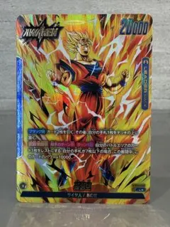 ドラゴンボールカード 孫悟空　リーダーパラレル 2026年最新】孫悟空 リーダーパラレルの人気アイテム - メルカリ