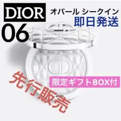 ディオールスキン フォーエヴァー グロウ ルミナイザー06 オパール シークイン