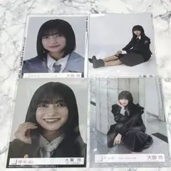 櫻坂46 大園玲 生写真 4枚セット