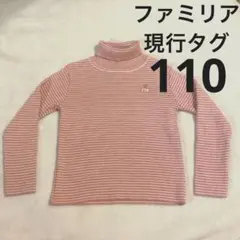 【定価15000円】現行タグ　ファミリア　リアちゃん　タートルネック　ニット