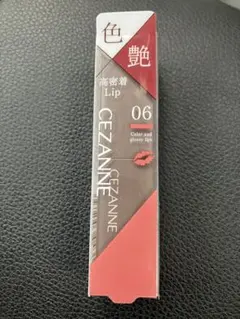 CEZANNE リップカラーシールド 06