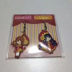 カードキャプターさくら ラバーストラップ さくら＆知世