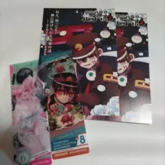 2025年最新】地縛少年花子くんしおりの人気アイテム - メルカリ