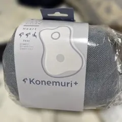 西川 Konemuri+ パワーナップピロー