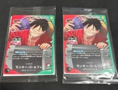 最安値‼︎一番くじ ワンピースカードゲーム プロモ モンキー・D