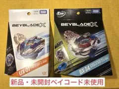新品未開封】BEYBLADEX ベイブレードX UX-01 UX-11 セット - メルカリ