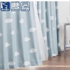 カーテン ニトリ 雲 遮光カーテン 雲柄 水色 ルーボ