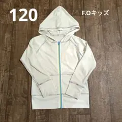 F.Oキッズ★120 水遊び日除け長袖パーカーラッシュガードとしても