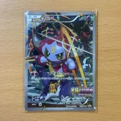 フーパ：光輪の超魔神 フーパ 入場者プレゼント PROMO XYシリーズ