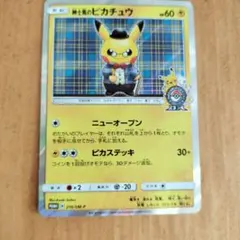 2026年最新】紳士風のピカチュウの人気アイテム - メルカリ