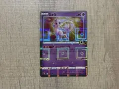 ミュウ ソード&シールド 拡張パック 25th ANNIVERSARY COL…
