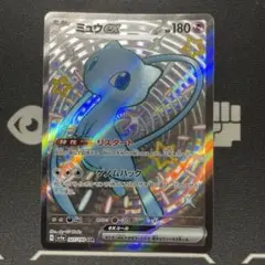 【美品】ポケモンカード　ミュウex ssr