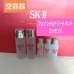 空容器 SK-IIフェイシャルトリートメントエッセンス