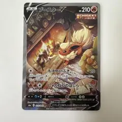 2026年最新】ブースターv saの人気アイテム - メルカリ