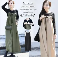 マタニティ 授乳服