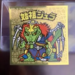 ビックリマンシール　ビックリマン伝説　始祖ジュラ