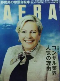 アエラ　ハトラトーマスドッティル