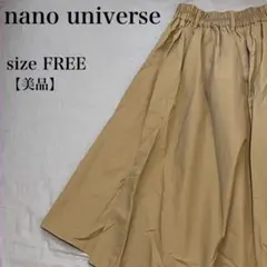 nano universe フレアスカート ベージュ Fサイズ 美品 ギャザーのサムネイル