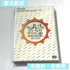 Aぇ！group おてんと魂 新品未開封 DVD 未開封♡ Aぇ! group おてんと魂 DVD - メルカリ