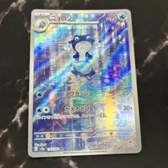 ニョロゾ　AR　50枚 2025年最新】ニョロゾ arの人気アイテム - メルカリ