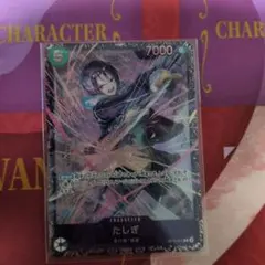 2025年最新】ワンピースカード たしぎ プロモの人気アイテム - メルカリ