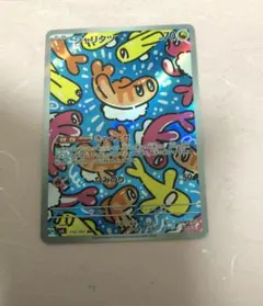シャリタツ AR 10枚 ポケカ まとめ売り - メルカリ
