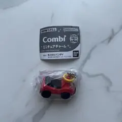 Combi ミニチュアチャーム 乗用玩具