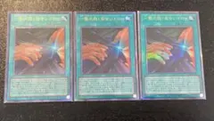 一撃必殺！居合いドロー　レリーフ3枚