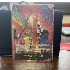 泥*羅様 マーカス・マーズ聖　パラレル