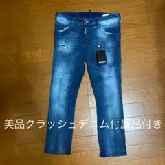 正規品 DSQUARED2 ディースクエアード デニム パンツ 40