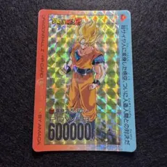ドラゴンボールZ PPカード 467 孫悟空 アマダ - メルカリ