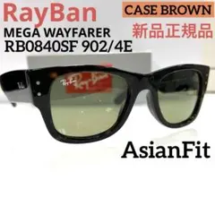 SALE!新品正規品！RB0840S 902/4Eレイバン メガウェイファーラー