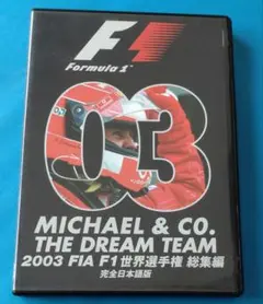 2026年最新】F1 総集編の人気アイテム - メルカリ