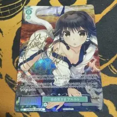 プロセカ 青柳冬弥 ヴァイス カード SP これから先もずっと 伊東健人