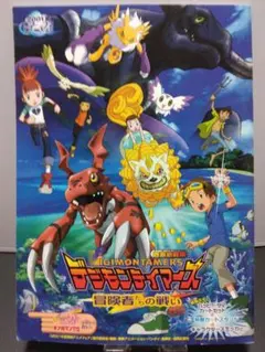 【特別ふろく付き】2001夏 東映アニメフェア　パンフレット