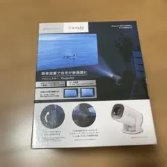 ☆一度開封したのみ ニトリ 家庭用液晶プロジェクター NEP-K220MM