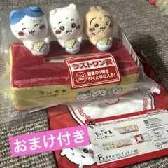 一番くじちいかわ　ラストワン賞　ティッシュケース　おまけタオル付き