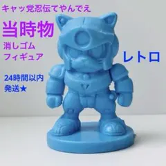 2026年最新】てやんでえ 消しゴムの人気アイテム - メルカリ