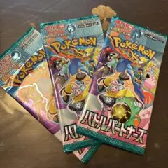 ポケモンカードゲーム ハーフパック 3パックセット