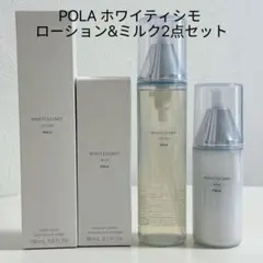 POLA ホワイティシモ ローション＆ミルク リフィルセット - メルカリ