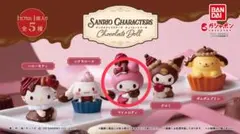 サンリオキャラクターズ チョコレートドール ガチャ バレンタイン　マイメロ2体