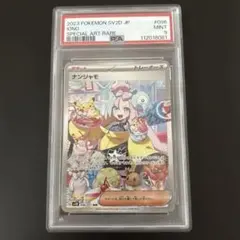 2026年最新】ナンジャモsar psa9の人気アイテム - メルカリ