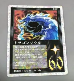 ザミラクルオブザゾーン MOZ 大貝獣物語 ダークドラゴン 2パターン